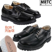 마리오탈라리코 뉴버라 키높이 더비슈즈 6cm굽 남자키높이구두 정장구두 옥스포드화