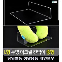 판매상품 전시 진열용 아크릴 칸막이 공간분리파티션 이동식가림막 아크릴가림막