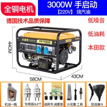 가정용발전기 휴대용 무소음 발전기 트럭 캠핑카 차박, 혼다모델 3000W 수동시동 +가솔린 220V + _개