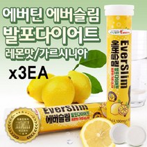 에버슬림 발포다이어트 레몬맛가르시니아4100mg 18정x3개