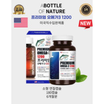 [미국정품완제품] 어바틀 프리미엄 오메가3 1200 기억력개선 혈행건강 온가족이 다먹어도되는 대용량 6개월분 냄새없는오메가3, 2병, 1303mg x 180캡슐(6개월분)