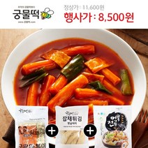 떡볶이 국물떡볶이 로제 순한맛 매운맛 짜장맛 궁물떡 누들떡볶이, 누들떡볶이(매운맛)