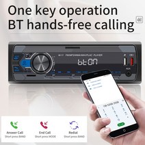 카오디오 차량블루투스오디오 car radio stereo player bluetooth 1 din digital car mp3 player