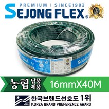 공장몰 흑가든호스 시그니처 16mmX40M 물호스, 1개