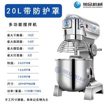 머랭 반죽기 제빵 거품기 믹싱볼 블렌더 베이킹 믹서, 20L