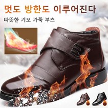 남자 기모 털안감 구두 비즈니스 캐주얼 하이탑 방한화 겨울 양털에 보온 벨크로 정장화