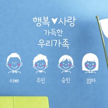 로하스데코 가족이니셜스티커, 09.가족이니셜05(소형)