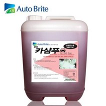 *ABC쇼핑* 오토브라이트 카샴푸 20L/전문업소용, 카샴푸18L+말통오프너