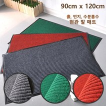 학교 학원 도서실 선발털이 먼지차단 청소편한 현관발매트 90X120 물기 어린이집 상가, 그린