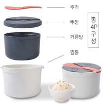 자취생 1인 가구 간편 밥짓기 전자레인지 전용 밥솥 1인밥솥 전, 단품