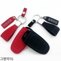 그랜져TG 스마트키케이스 VIP 샤무드 키홀더, 단품