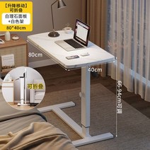 높이조절테이블 이동식 접이식 캠핑용 탈착식 침대 옆 테이블 컴퓨터 높이 조절 책상 접이식 높이 조절 책상 침대 컴퓨터 책상, u
