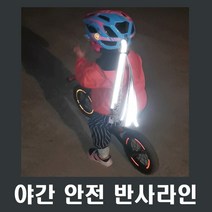 헬멧 반사 리본 장식 스티커 3D 입체 스티커 드레드락 머리 데칼 로고 튜닝 용품 야간 라이딩 안전, 오렌지