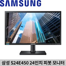 삼성전자 S24E450/LS24E45 LED 24인치 피봇 모니터