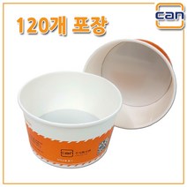 (주) 캔 IH5600전용 1200cc종이용기 일회용라면용기, 1200cc종이용기(120개포장)