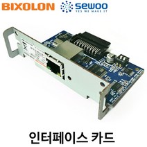 [빅솔론/세우] 영수증프린터용 인터페이스카드 (연결:이더넷카드) BIXOLON/SEWOO, LK-T201/TE201/TE202/TE212