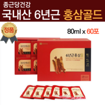 종근당 6년근 홍삼정 로얄 종근당홍삼스틱 참당귀 구기자 작약뿌리 홍삼 농축액 진액 6년근홍삼 파우치 영지버섯 황기 숙지황 당귀 부모님 시아버지 시어머니 구정 추석 명절선물 답례품