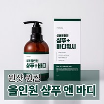 메디올가 약산성 민감성 지성 두피 비듬 청소년 샴푸 바디워시 정수리 발 겨드랑이 땀 사춘기 머리 냄새 노인 홀아비 갱년기 냄새 제거 실버 올인원 샴푸 앤 바디, 330ml X 3개