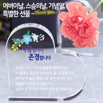 아이상패 빠른발송 스승의날선물 부모님 감사패 어버이날선물 상패 크리스탈상패 미니감사패 미니상패 상패제작, 리틀하트-사랑 존경(완성형)