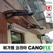 캐노픽스800x1600렉산 캐노피 테라스 전원주택 고정어닝 창문 빗물받이 비가림막 데크 지붕 폴리카보네이트 넥산 시공 셀프 DIY 처마 차양막 설치 현관 비막이 차양 시설 주차장, 블루, 회색, 세트앙카