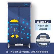 드림앤트Midea 건조기 홈 빠른 의류 공기 베이킹 작은 옷장, 01 With frieze_01 CN