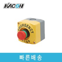 카콘 KEX-P801R-N30 명판 부착형 비상리셋 스위치
