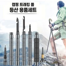 등산스틱