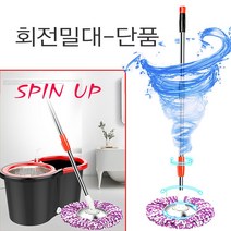 스핀업 회전걸레 통돌이 막대 극세사-회전밀대걸레, 1