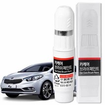 K3 붓펜 BBL 호라이즌블루 문콕 도색 휠복원카페인트 자동차페인트 차량용페인트 붓페인트 자동차붓펜 차량용붓펜 휠페인트 휠붓펜 자동차휠붓펜 자동차흠집제거, 카케어 기아 BBL