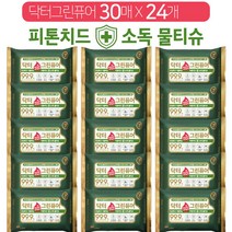 [닥터그린퓨어] 항균력99.9% 소독물티슈 30매입 [라벨형x24개] [캡형 x16개]