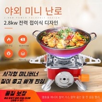 캠핑버너 휴대용버너 미니버너 접이식버너 미니스토브, 사각형캠핑버너