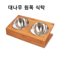 반려동물 애견 원목 경사 식탁 고양이 강아지 식기