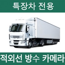 지넷시스템 GT700 3채널 4채널 국산 스마트폰 연동 트럭 탑차 대형차 화물차 블랙박스, 3채널(64GB)