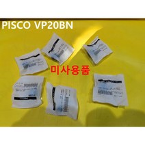 PISCO VP20BN 진공패드 미사용품 6개가격