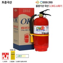 가정용 소화기 3.3kg ABC 분말소화기 3.3kg 동양