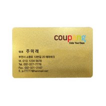 맞춤명함제작 무료디자인 금펄/금펄플러스 카드명함, 금펄, 양면