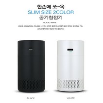 컵홀더용 샤오미 원통형 헤파필터 미세먼지 공기청정기[CA3000], 블랙