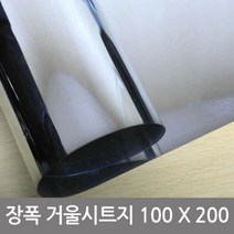 [YOUNGSHOP] 장폭거울 시트지(미러보드필름)100X200_ 989EA, 본상품선택