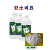 태흥F&G 요소비료700g-3병 자람촉진 고농도질소함유 주말농장 텃밭 베란다채소 모든식물용 속효성 소량시비 알비료 엽면시비가능