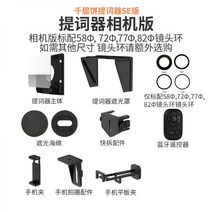洋葱工厂YC onion 千层饼提词器SE版便携大屏幕微单读稿机题词器, 提词器se（相机版）