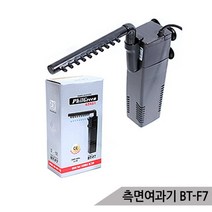 측면여과기 필그린 BT-F7 6.5W 저소음 어항여과기