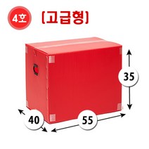 대성포장 이사박스 정리함 이삿짐박스 사이즈다양, 1개, (고급형)4호 빨강