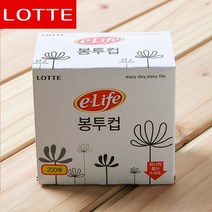 200매 롯데 은행 회사 정수기 일회용 봉투컵(6.5x9cm)