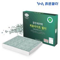 맑은필터 천연 제올라이트 차량용 자동차에어컨필터, 005ZT-싼타페더프라임