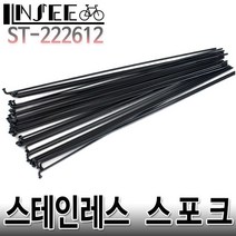 자전거 스테인레스 스포크 259mm 블랙 니플포함