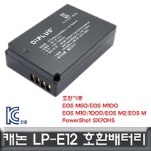 캐논 EOS 100D 전용 호환배터리 KC안전인증제품, 본상품선택