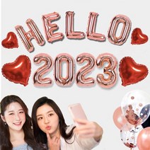 연말 파티 용품 세트 풍선 헬로 hello 2023 신년 새해 송년회 장식 숫자 홈 파티 행사 크리스마스 소품 데코, 로즈골드, 실버