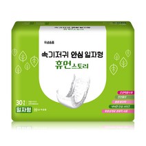 휴먼스토리 안심 속기저귀 일자형 30매x10팩 국내제작 성인기저귀 300매, 10개