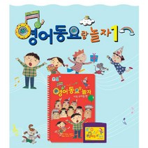 노래로배우는 파닉스학습 영어동요 퓨처북 사운드북 책놀이, 상세페이지참조, 상세페이지참조