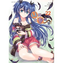 만화 나와 호랑이님 22, 디앤씨웹툰비즈